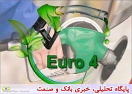 بنزین یورو 4 در بسیاری از کلان‌شهرها توزیع می‎شود